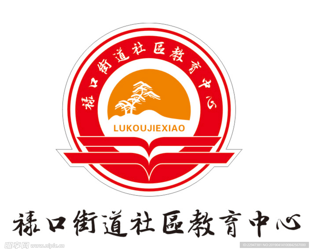 社区教育中心logo