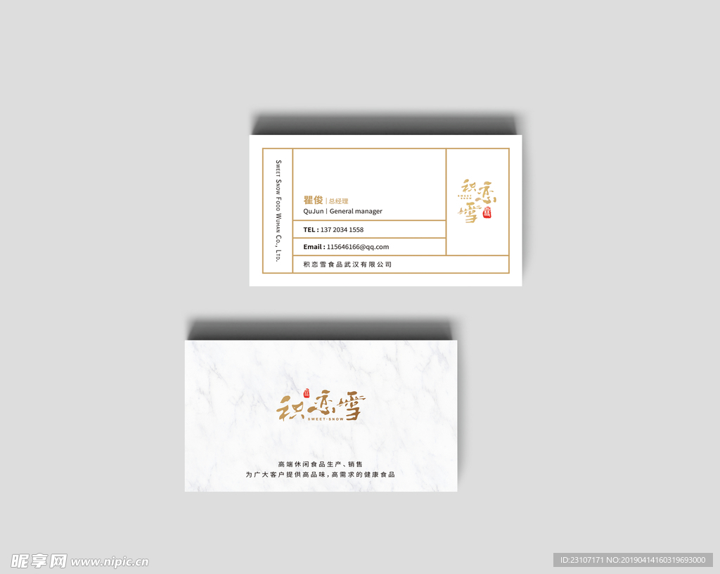 进阶名片