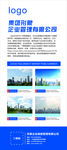 企业展架