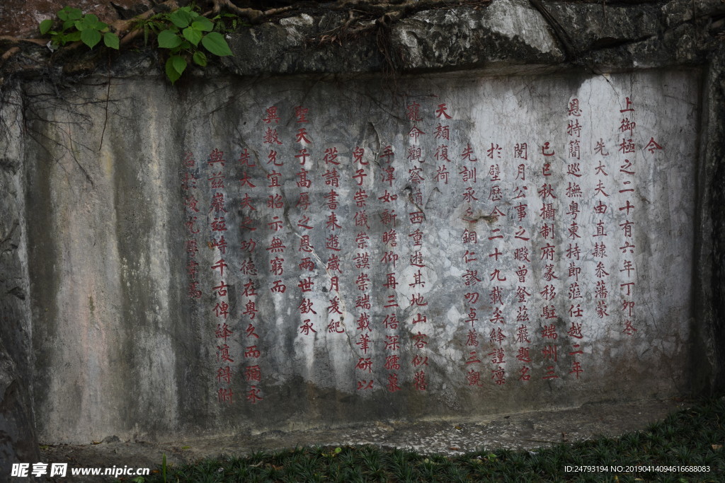 肇庆 七星岩 风景区 端州区