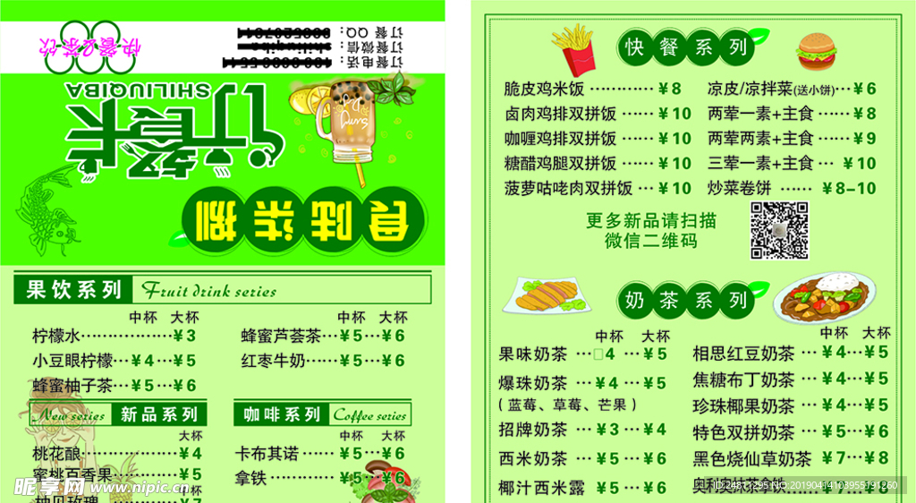 食陆柒捌订餐卡