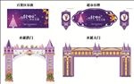 圣诞节拱门海报吊旗