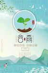 谷雨14