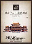 古典