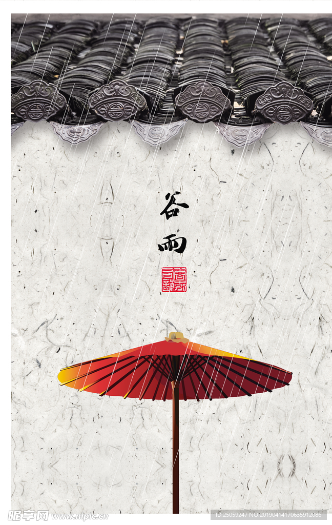 中国风