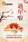 姜 过年啦 新年 2019 好