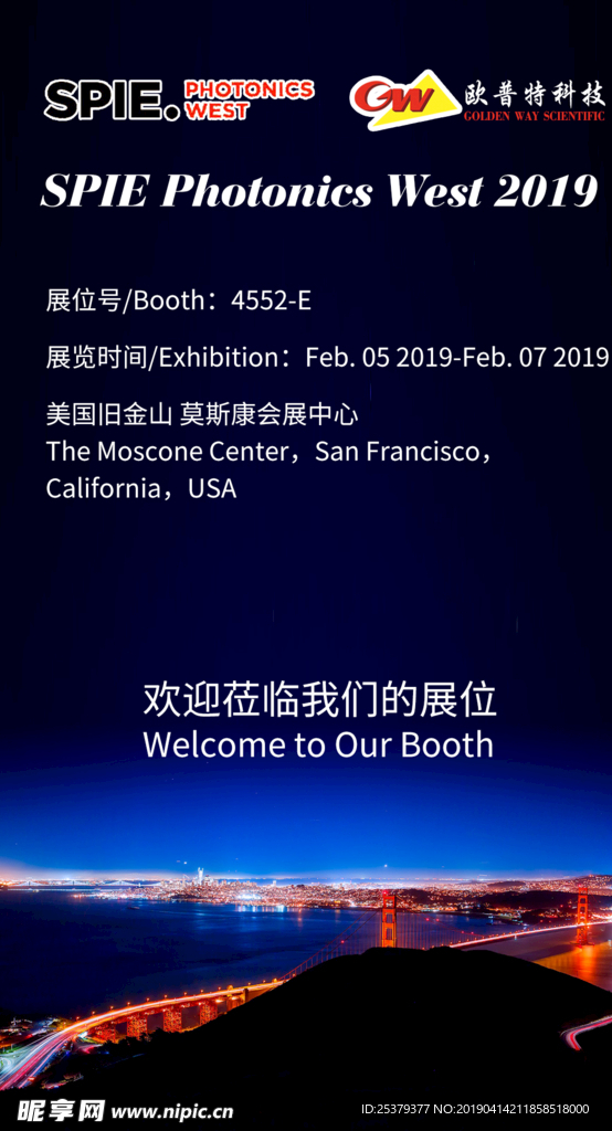 晚会 海报  邀请函 展板