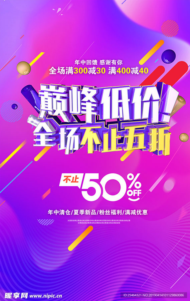 活动海报