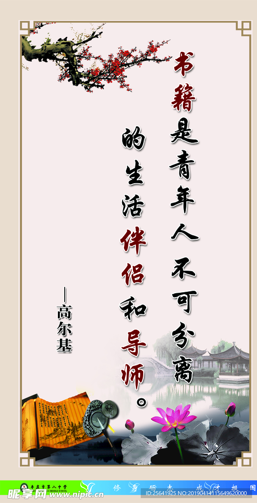 图书馆