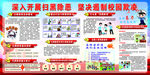深入开展扫黑除恶 坚决遏制校园