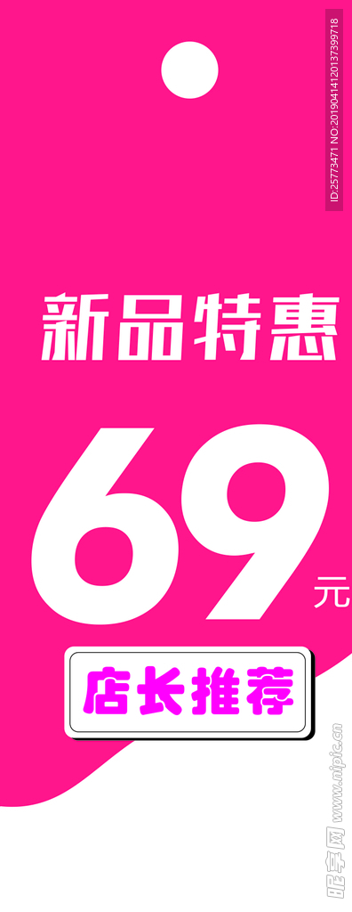 新品特惠