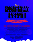 贷款