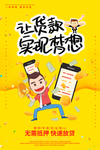 贷款