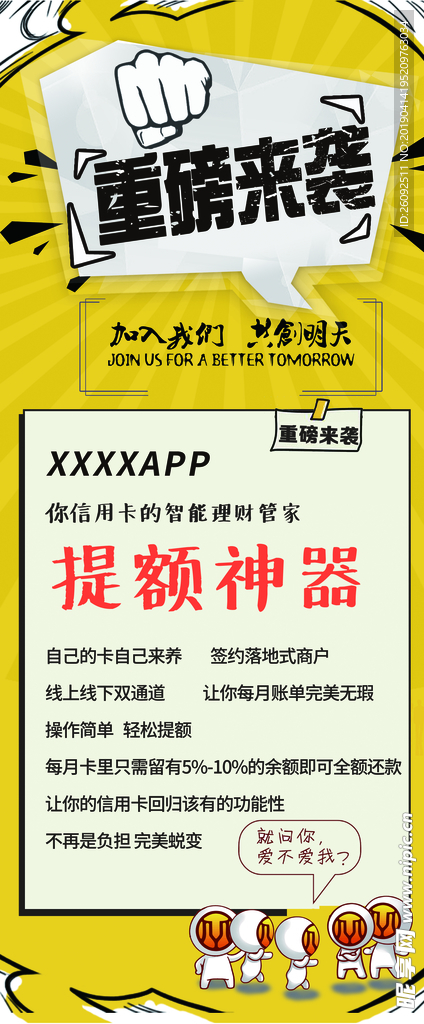 贷款