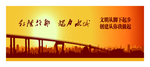 文明城