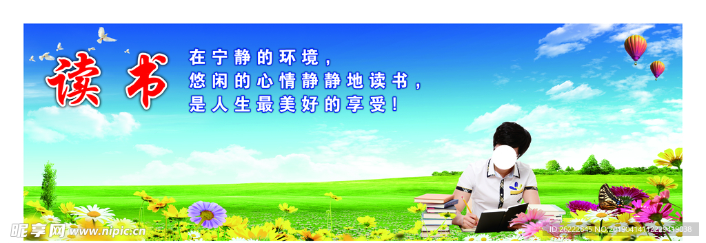 读书