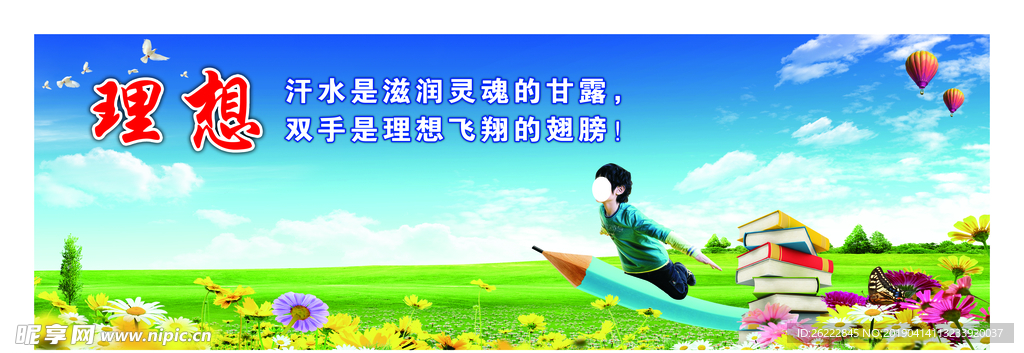 理想