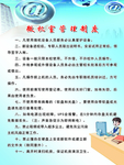 微机室管理制度