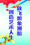 艺术人生
