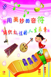 音符