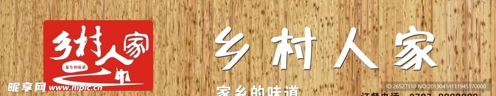 门头招牌字