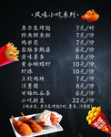 菜单 广告 宣传 灯牌 美食