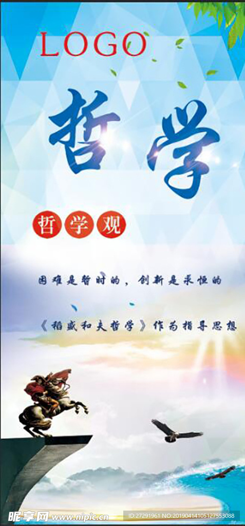 企业文化 企业标语