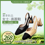 女鞋淘宝主图