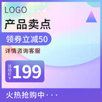 产品卖点主图