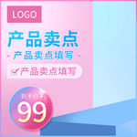 产品卖点主图