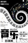 音乐班