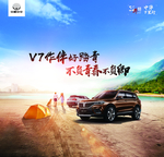 华晨中华 国民精品车