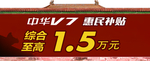 华晨中华 国民精品车