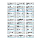医院门牌