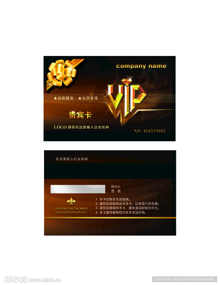 会员卡