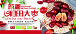 灯箱片 和田大 水果 小吃 果