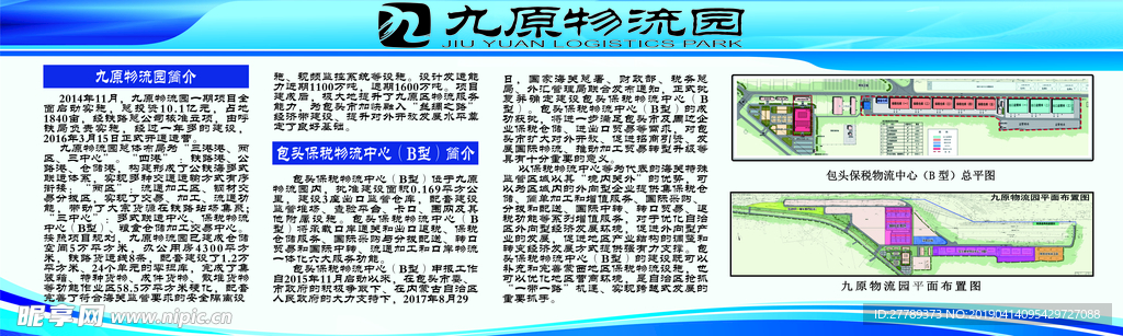 工厂展板