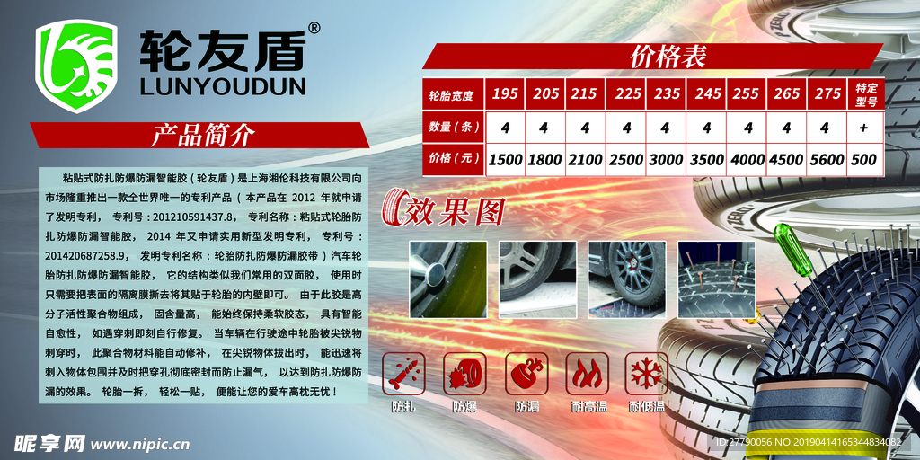 轮友盾