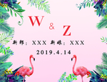 婚礼背景墙婚庆背景墙婚庆迎宾