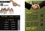 狼性团队