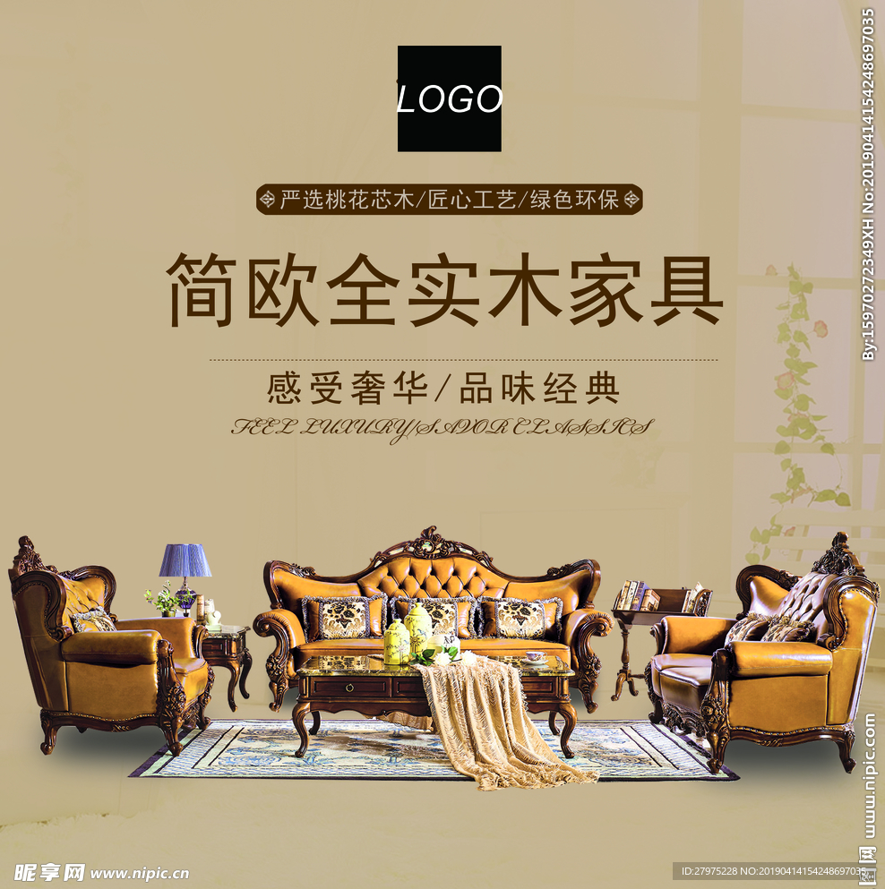 沙发灯箱