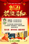 放假通知
