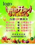 开业