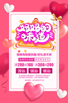妈妈的味道母亲节促销活动海报