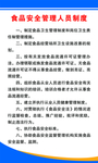 管理人员制度