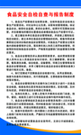 自检自查制度