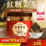 姜茶
