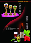 酒海报