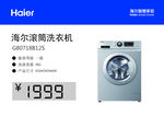 品牌价格标签