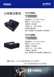 产品价签